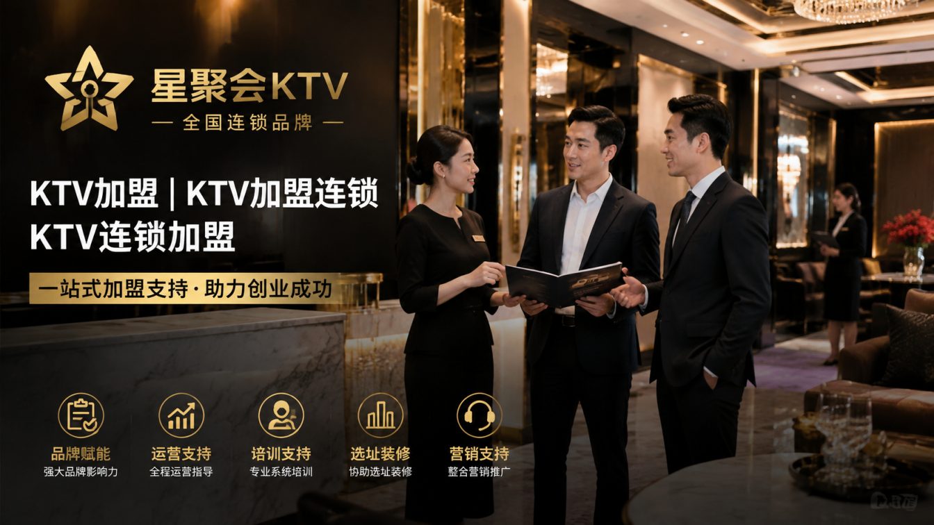 保定为城市欢聚场景提供开店方案